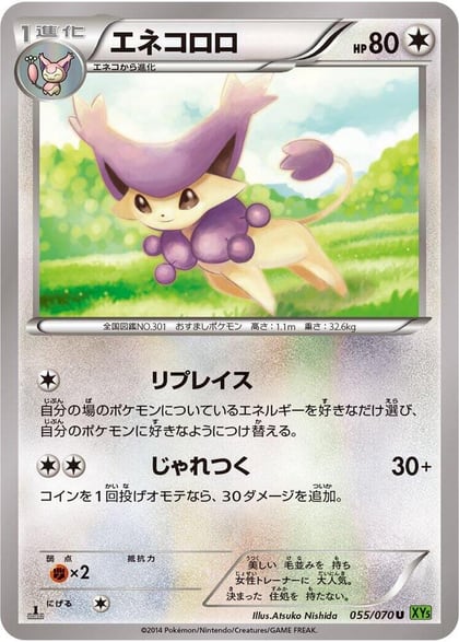 Delcatty, XY5-Bt: Tidal Storm 055/070