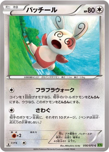 Spinda, XY5-Bt: Tidal Storm 056/070
