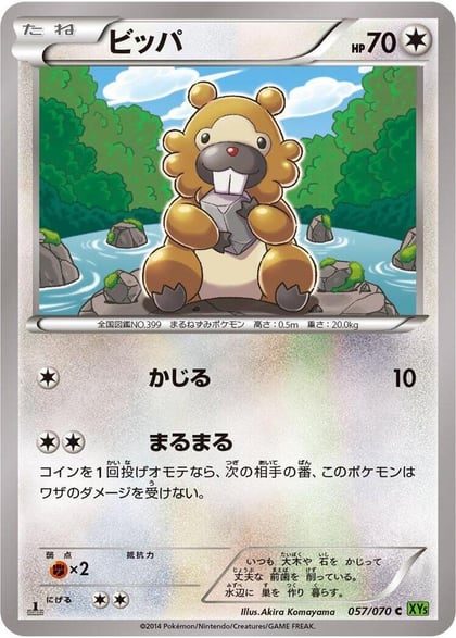 Bidoof - 057/070, XY5-Bt: Tidal Storm 057/070