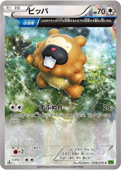 Bidoof - 058/070, XY5-Bt: Tidal Storm 058/070