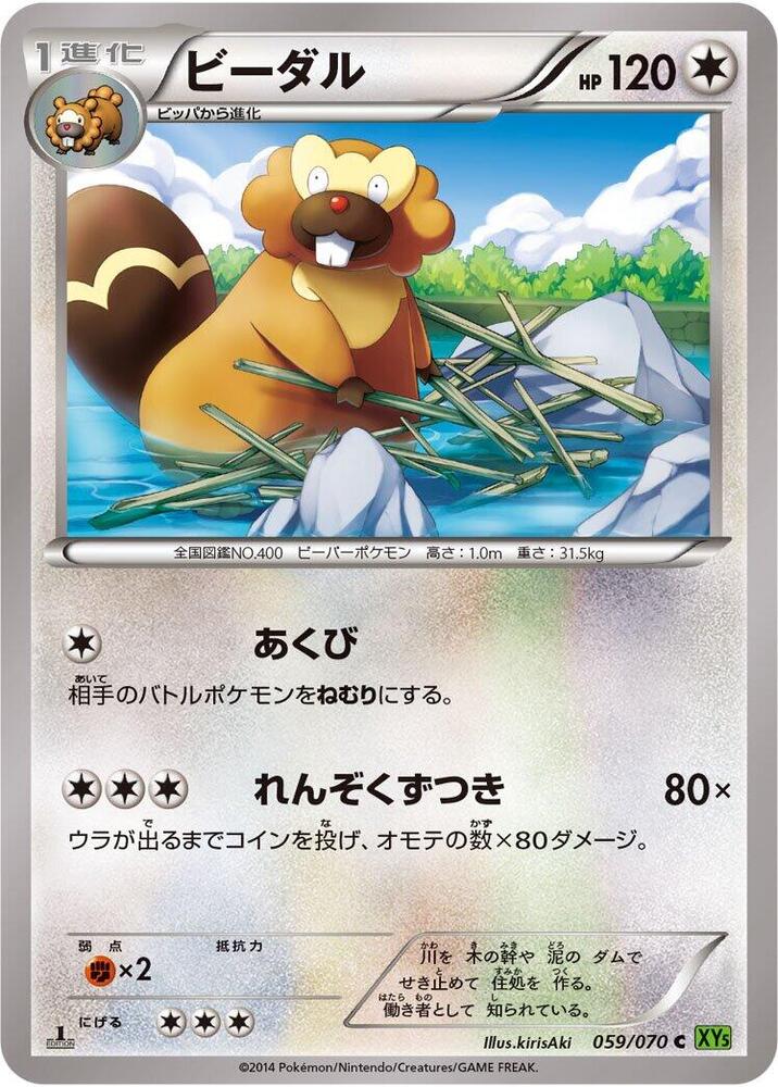 Bibarel, XY5-Bt: Tidal Storm 059/070