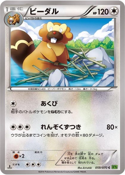 Bibarel, XY5-Bt: Tidal Storm 059/070