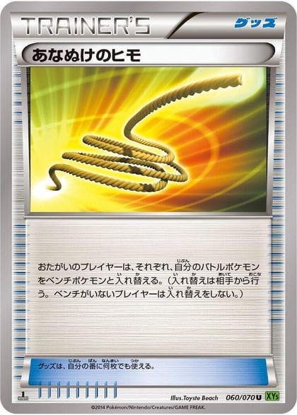 Escape Rope, XY5-Bt: Tidal Storm 060/070