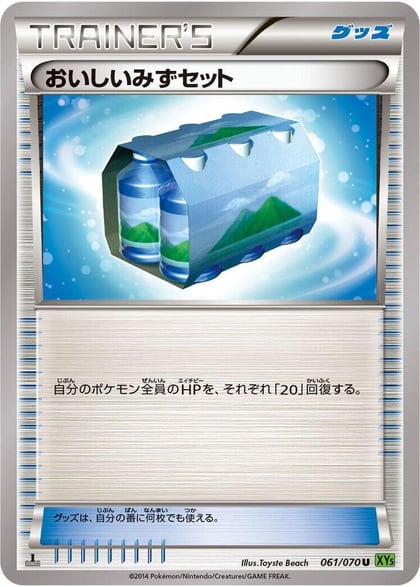 Fresh Water Set, XY5-Bt: Tidal Storm 061/070
