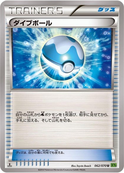 Dive Ball - 062/070, XY5-Bt: Tidal Storm 062/070
