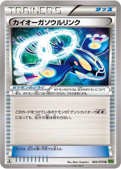 Kyogre Spirit Link, XY5-Bt: Tidal Storm 064/070