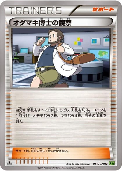 Professor Birch's Observations - 067/070, XY5-Bt: Tidal Storm 067/070