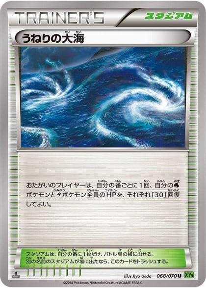 Rough Seas, XY5-Bt: Tidal Storm 068/070