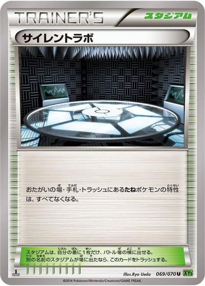 Silent Lab, XY5-Bt: Tidal Storm 069/070