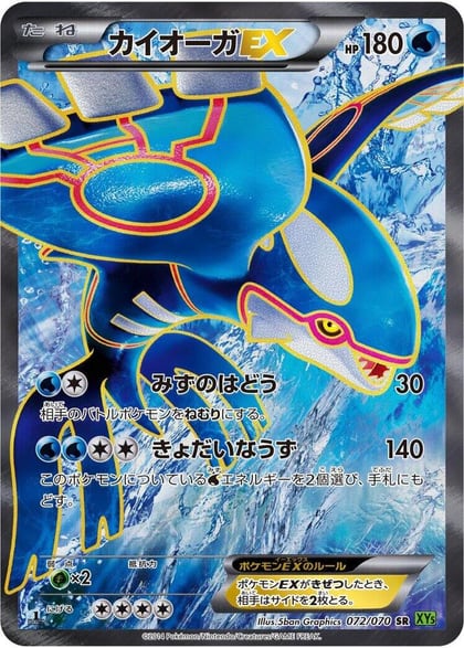 Kyogre EX - 072/070, XY5-Bt: Tidal Storm 072/070