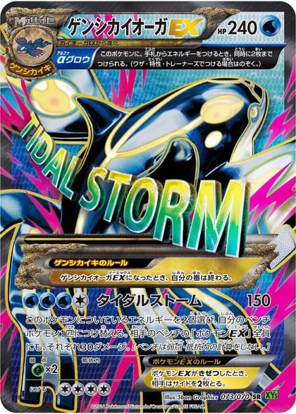 Primal Kyogre EX - 073/070, XY5-Bt: Tidal Storm 073/070