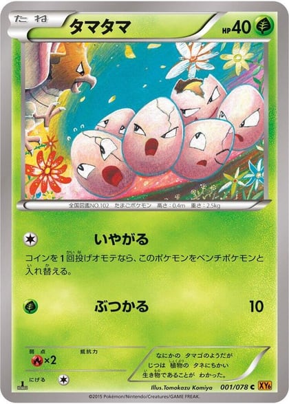 Exeggcute, XY6: Emerald Break 001/078