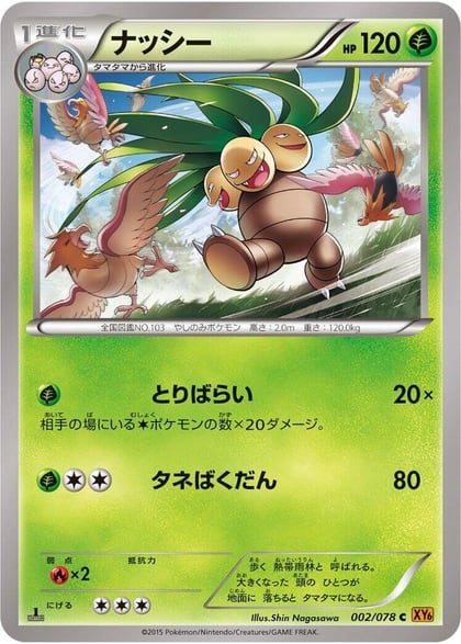 Exeggutor, XY6: Emerald Break 002/078