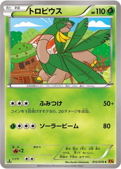 Tropius, XY6: Emerald Break 012/078