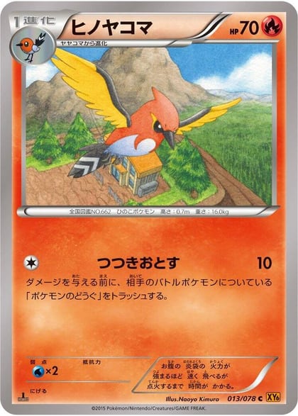 Fletchinder, XY6: Emerald Break 013/078