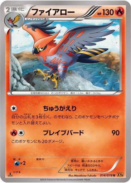 Talonflame, XY6: Emerald Break 014/078