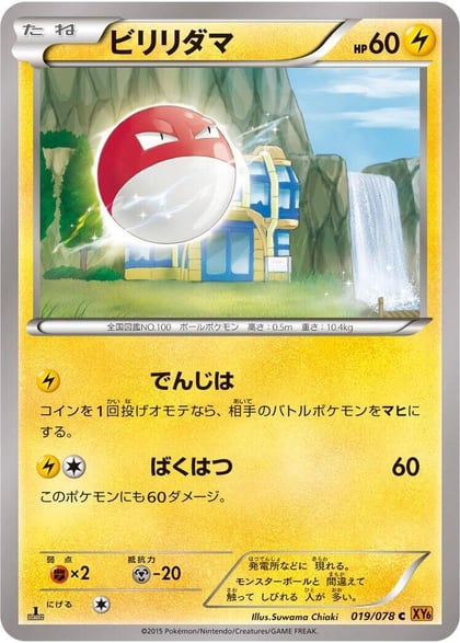 Voltorb, XY6: Emerald Break 019/078