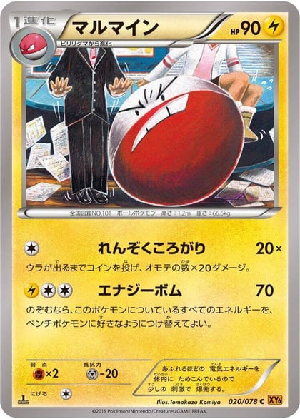 Electrode, XY6: Emerald Break 020/078
