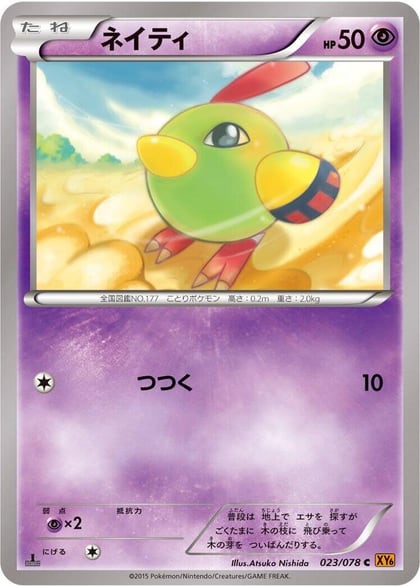 Natu - 023/078, XY6: Emerald Break 023/078
