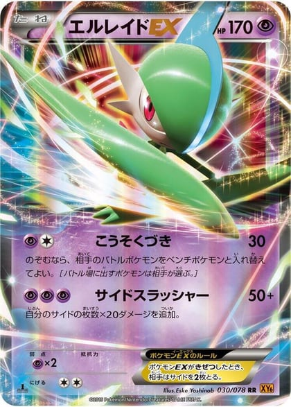 Gallade EX - 030/078, XY6: Emerald Break 030/078