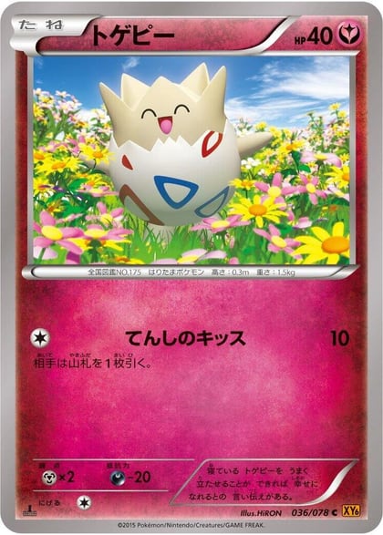 Togepi, XY6: Emerald Break 036/078