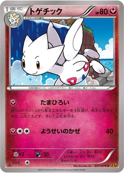 Togetic, XY6: Emerald Break 037/078