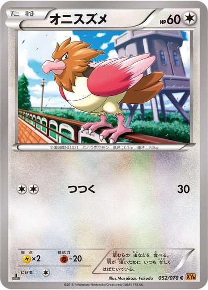 Spearow, XY6: Emerald Break 052/078
