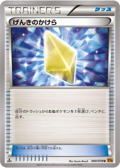 Revive, XY6: Emerald Break 069/078