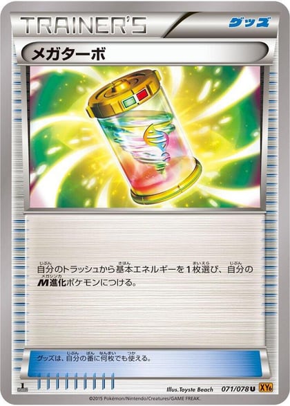 Mega Turbo, XY6: Emerald Break 071/078