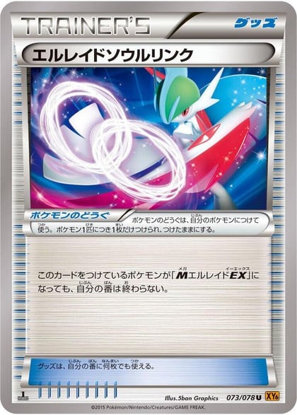 Gallade Spirit Link, XY6: Emerald Break 073/078