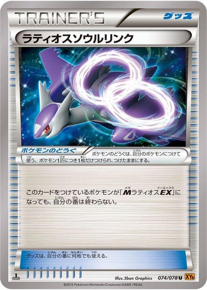 Latios Spirit Link, XY6: Emerald Break 074/078
