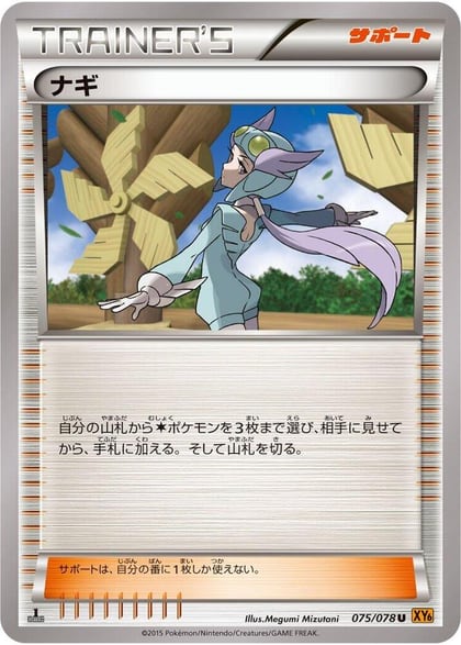 Winona - 075/078, XY6: Emerald Break 075/078