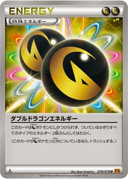 Double Dragon Energy, XY6: Emerald Break 078/078