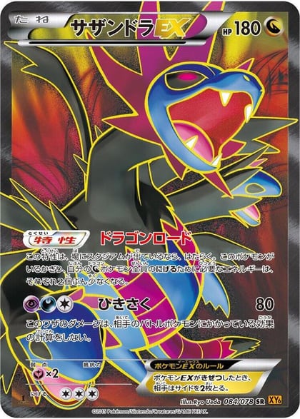 Hydreigon EX - 084/078, XY6: Emerald Break 084/078