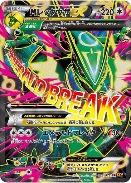 Mega Rayquaza Ex - 086/078, XY6: Emerald Break 086/078