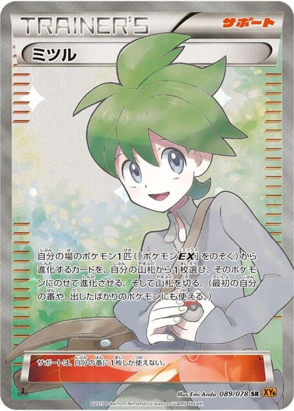 Wally - 089/078, XY6: Emerald Break 089/078