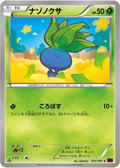 Oddish, XY7: Bandit Ring 001/081