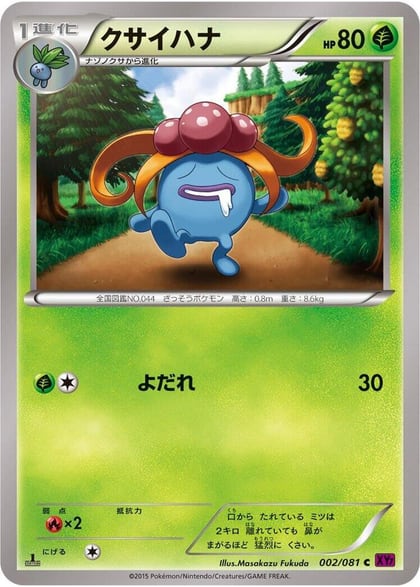 Gloom, XY7: Bandit Ring 002/081