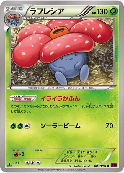 Vileplume, XY7: Bandit Ring 003/081