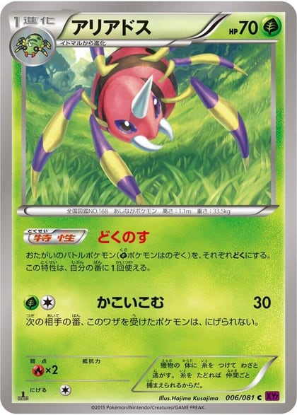 Ariados, XY7: Bandit Ring 006/081