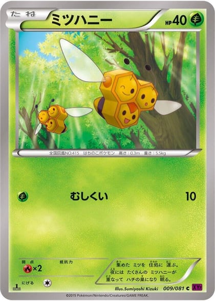 Combee, XY7: Bandit Ring 009/081