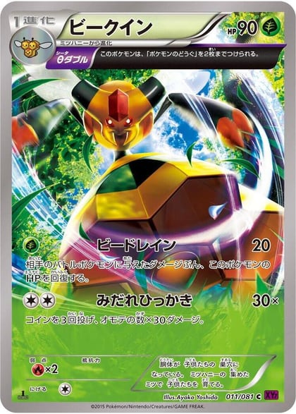 Vespiquen - 011/081, XY7: Bandit Ring 011/081