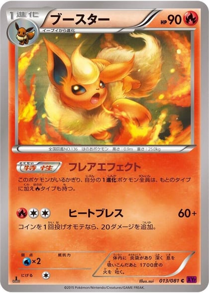 Flareon, XY7: Bandit Ring 013/081