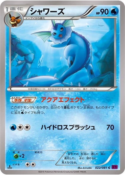 Vaporeon, XY7: Bandit Ring 022/081