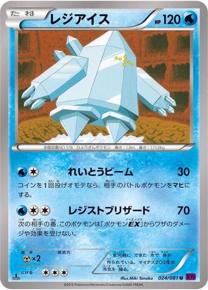 Regice, XY7: Bandit Ring 024/081