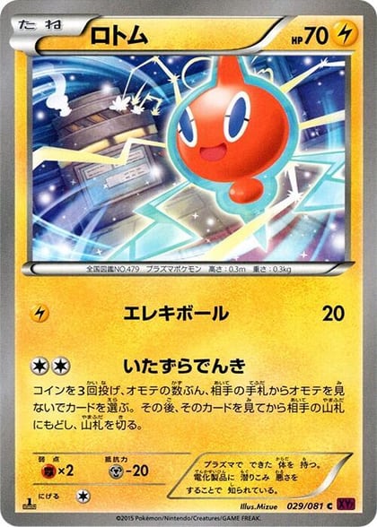 Rotom, XY7: Bandit Ring 029/081