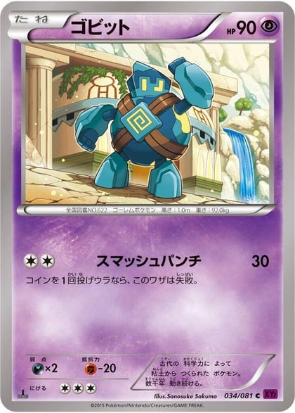 Golett, XY7: Bandit Ring 034/081
