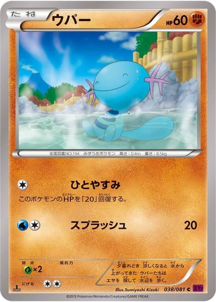 Wooper, XY7: Bandit Ring 038/081