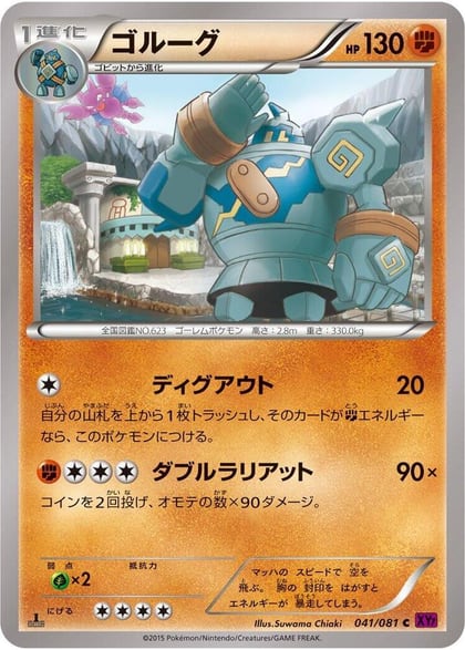 Golurk - 041/081, XY7: Bandit Ring 041/081