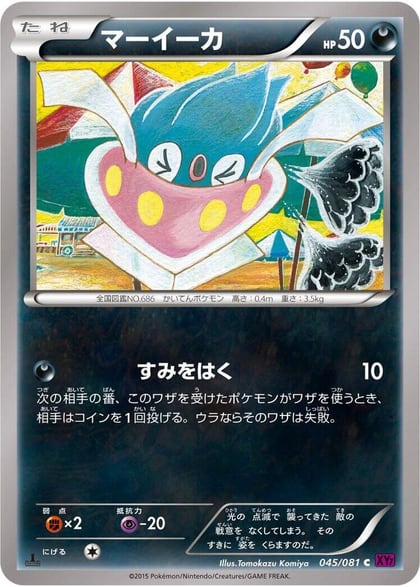 Inkay, XY7: Bandit Ring 045/081